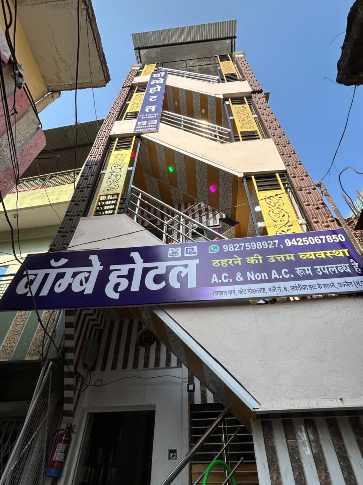 Bombay Hotel Ujjain Extérieur photo